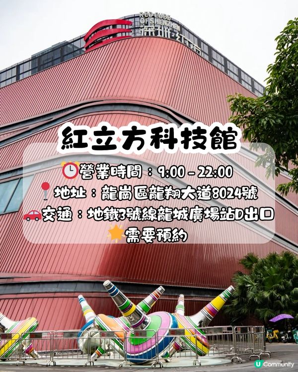 深圳免費博物館5大推介🎭國內首間珠寶博物館/親子必去科技館/未來感藝術館‼️免費入場＋地鐵直達～