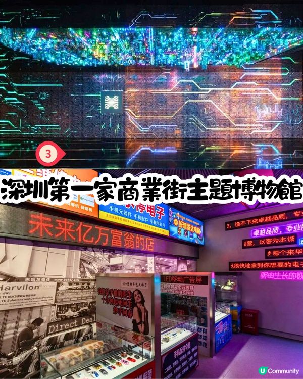 深圳免費博物館5大推介🎭國內首間珠寶博物館/親子必去科技館/未來感藝術館‼️免費入場＋地鐵直達～