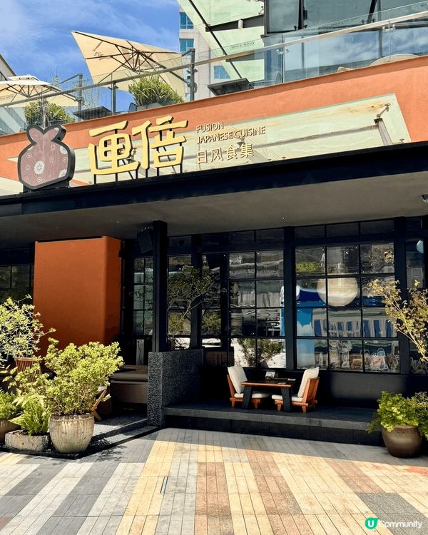 🍣 匣倍inBox日風食集 — 喺CBD露天庭院餵鴿子食精緻...