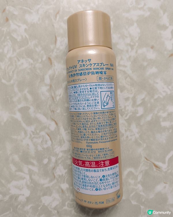 ANESSA protect UV sunscreen sk...