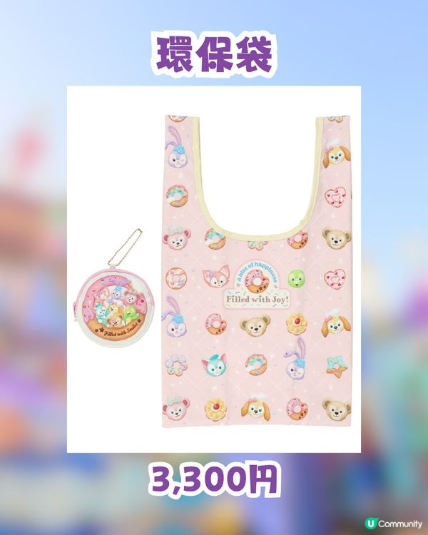 東京迪士尼海洋慶祝Duffy & Friends 20週年推出限定商品與美食🍩7月3日起發售✨甜蜜冬甩主題粉絲必搶