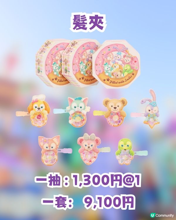 東京迪士尼海洋慶祝Duffy & Friends 20週年推出限定商品與美食🍩7月3日起發售✨甜蜜冬甩主題粉絲必搶