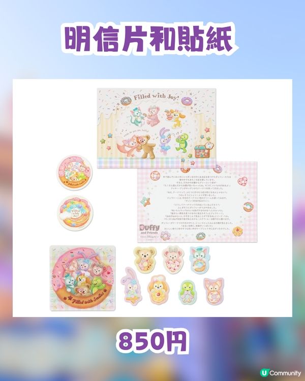 東京迪士尼海洋慶祝Duffy & Friends 20週年推出限定商品與美食🍩7月3日起發售✨甜蜜冬甩主題粉絲必搶