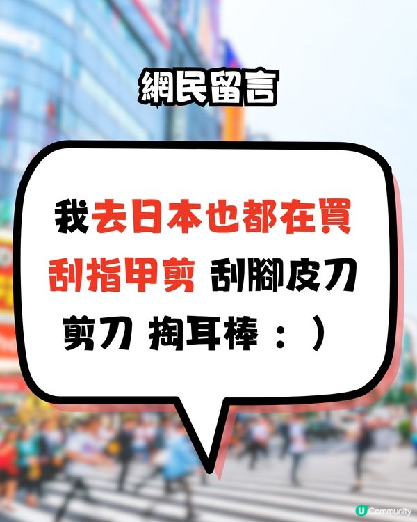 日本連指甲鉗都好用啲？網民大讚有匠人技術！連美甲師都用！仲買30幾個當手信派！