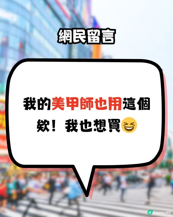 日本連指甲鉗都好用啲？網民大讚有匠人技術！連美甲師都用！仲買30幾個當手信派！