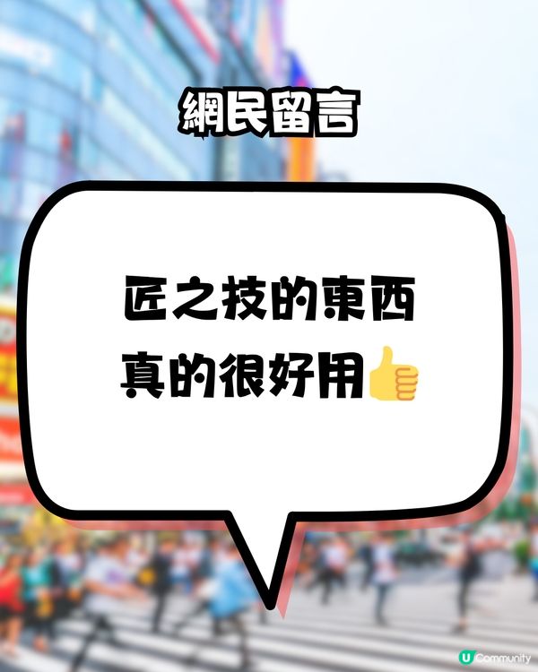 日本連指甲鉗都好用啲？網民大讚有匠人技術！連美甲師都用！仲買30幾個當手信派！