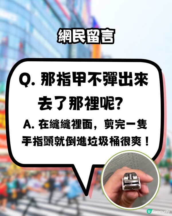 日本連指甲鉗都好用啲？網民大讚有匠人技術！連美甲師都用！仲買30幾個當手信派！