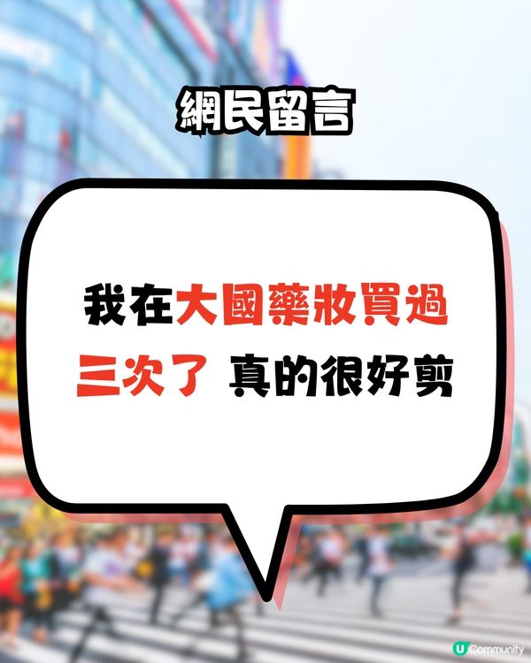 日本連指甲鉗都好用啲？網民大讚有匠人技術！連美甲師都用！仲買30幾個當手信派！