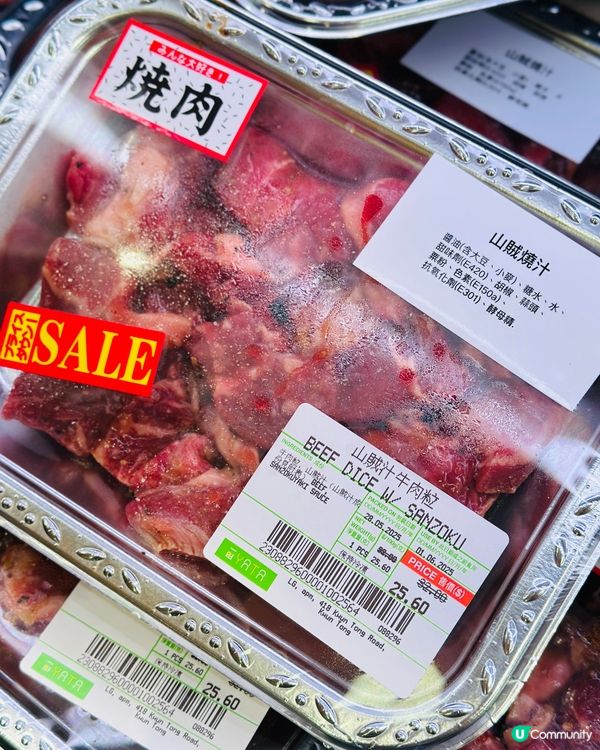 ❤️🐮《一田必買 抵又好食牛肉粒》🐮❤️