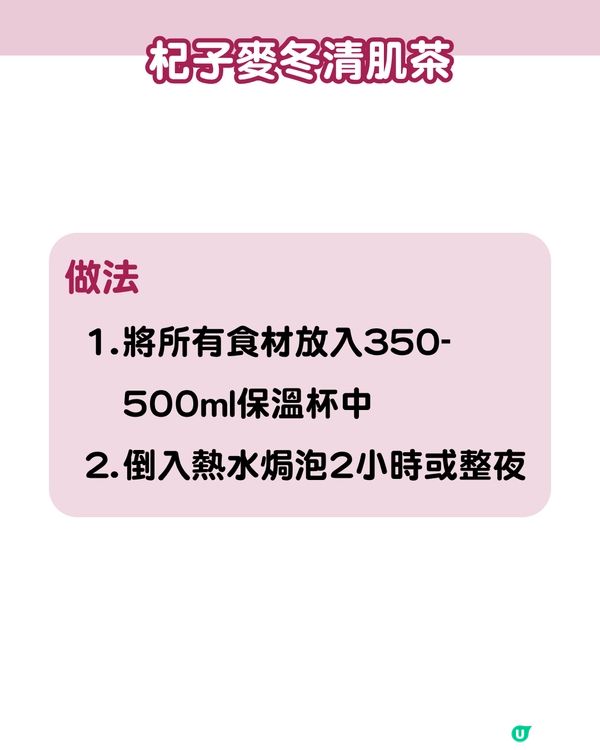 告別月經失調！6款調經簡易養生茶湯水食譜