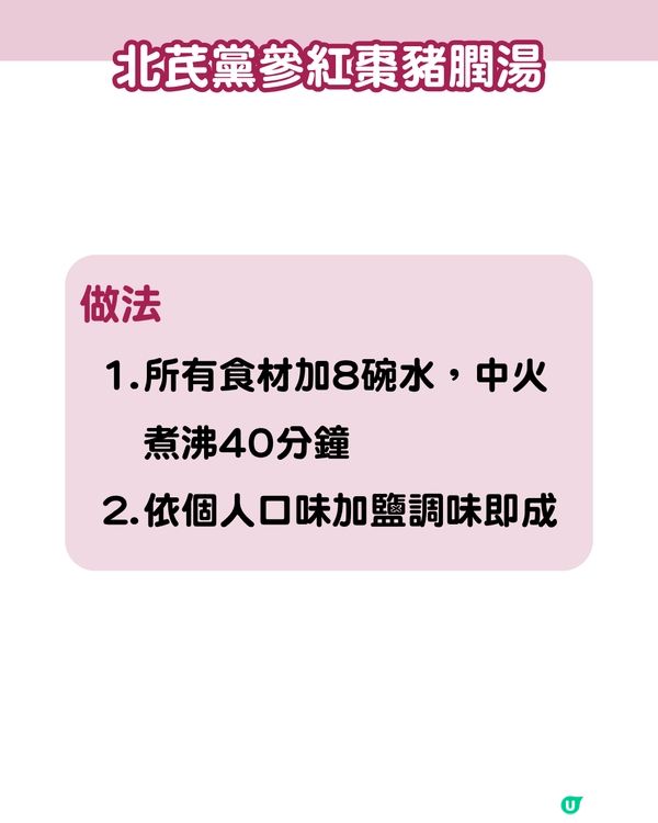 告別月經失調！6款調經簡易養生茶湯水食譜