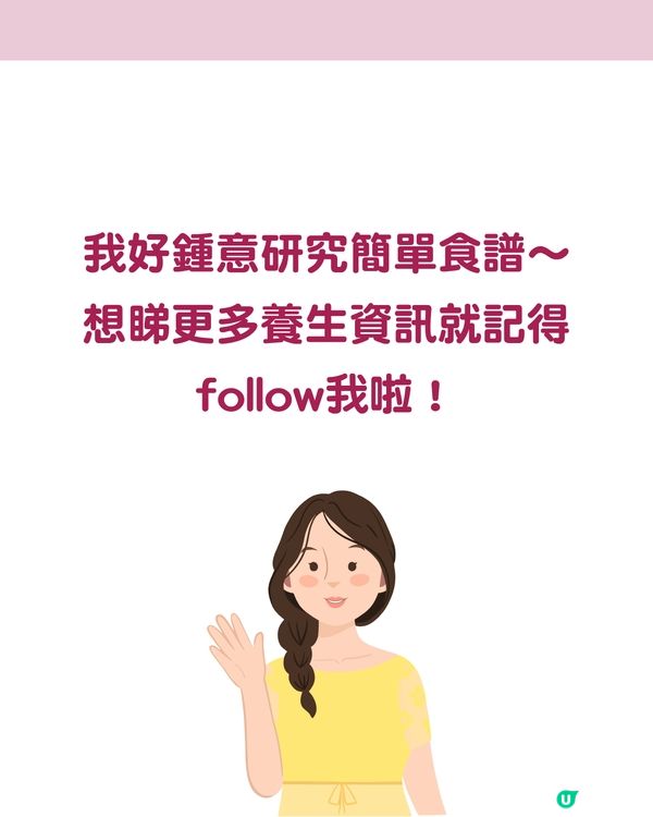 告別月經失調！6款調經簡易養生茶湯水食譜