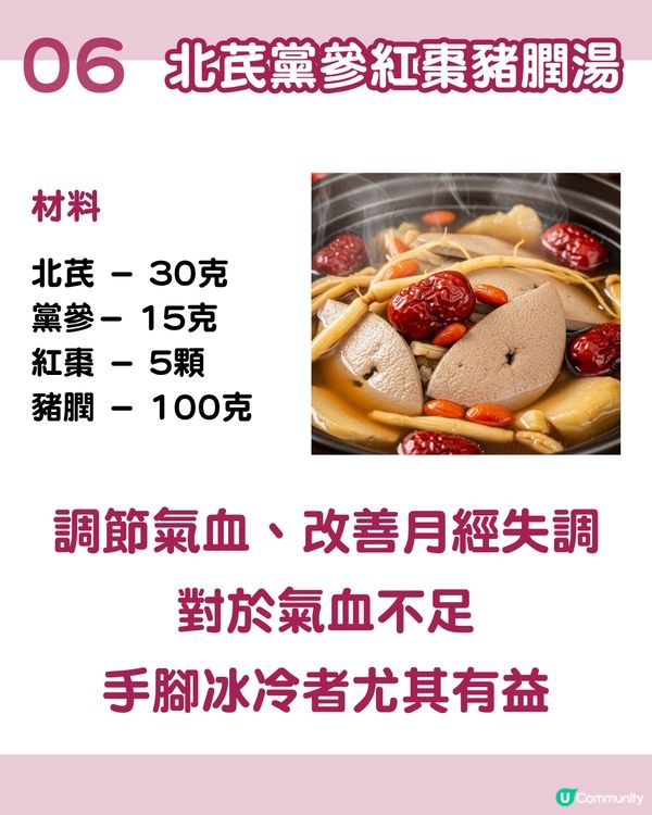 告別月經失調！6款調經簡易養生茶湯水食譜