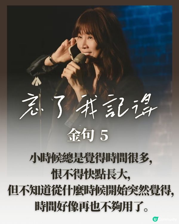 忘了我記得10大金句！秦漢謝盈萱演技精湛劇情催淚感動