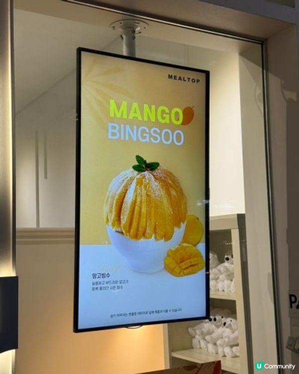 🇰🇷韓國夏日甜品推介，Mealtop 芒果牛奶刨冰 🍧