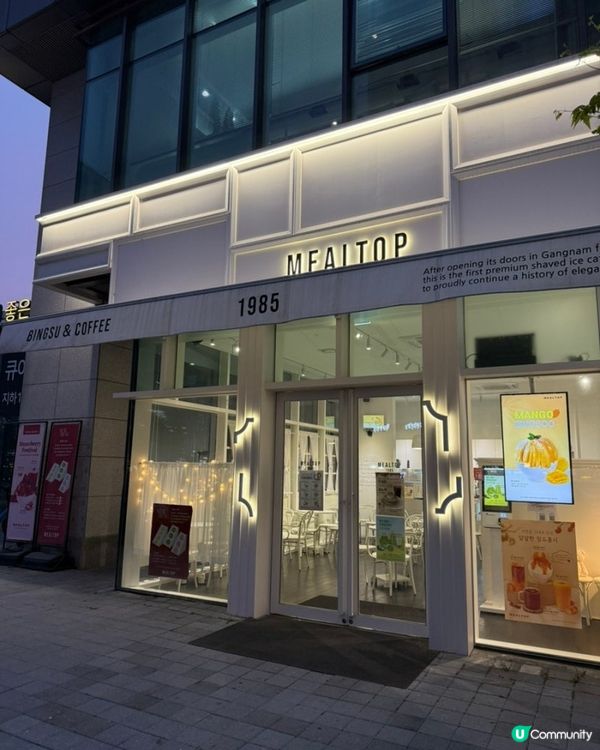 🇰🇷韓國夏日甜品推介，Mealtop 芒果牛奶刨冰 🍧