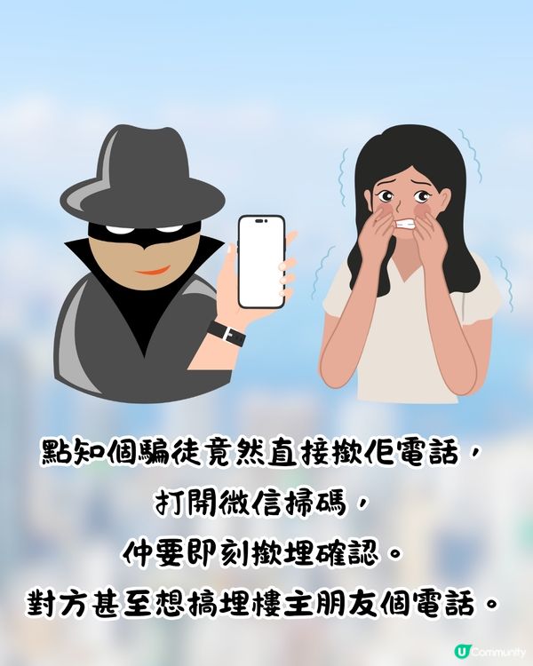 廣州旅遊區現「派扇黨」詐騙🔥搶手機做1件事⁉️網民:叫救命才放我走