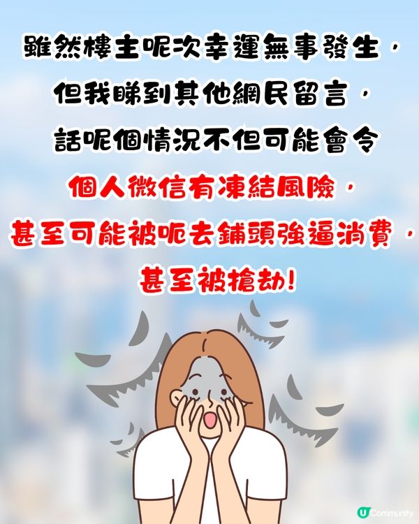 廣州旅遊區現「派扇黨」詐騙🔥搶手機做1件事⁉️網民:叫救命才放我走