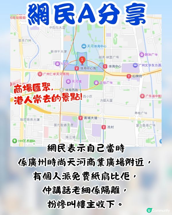 廣州旅遊區現「派扇黨」詐騙🔥搶手機做1件事⁉️網民:叫救命才放我走
