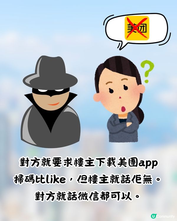 廣州旅遊區現「派扇黨」詐騙🔥搶手機做1件事⁉️網民:叫救命才放我走