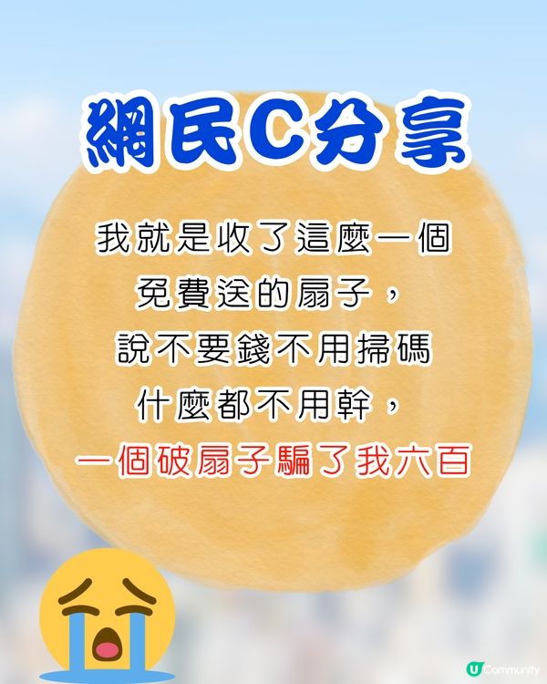 廣州旅遊區現「派扇黨」詐騙🔥搶手機做1件事⁉️網民:叫救命才放我走
