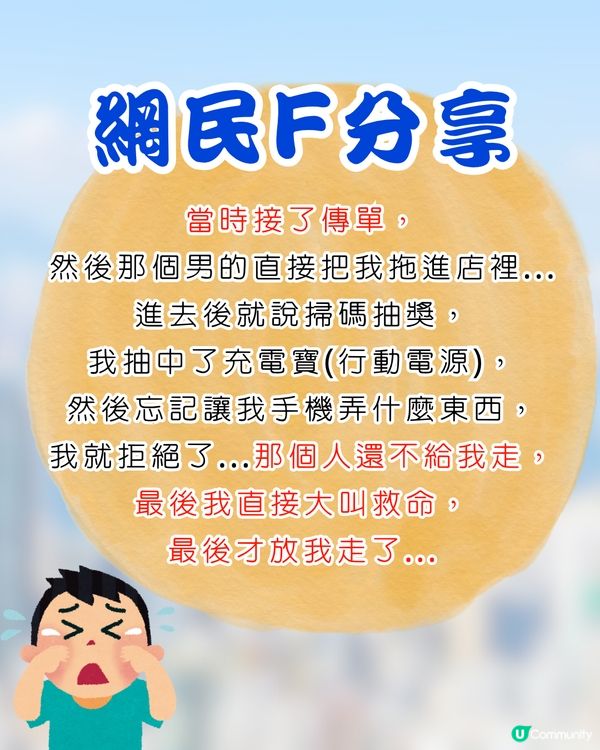 廣州旅遊區現「派扇黨」詐騙🔥搶手機做1件事⁉️網民:叫救命才放我走