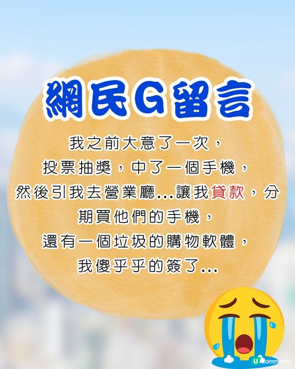 廣州旅遊區現「派扇黨」詐騙🔥搶手機做1件事⁉️網民:叫救命才放我走
