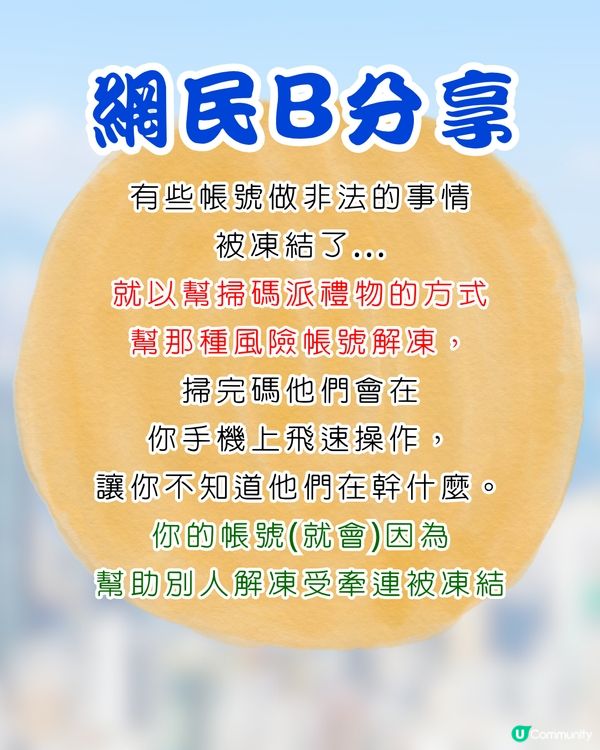 廣州旅遊區現「派扇黨」詐騙🔥搶手機做1件事⁉️網民:叫救命才放我走