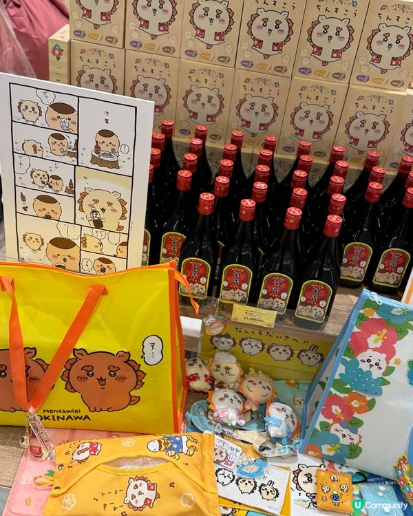 沖繩 ｜ Chiikawa 專門店❣️