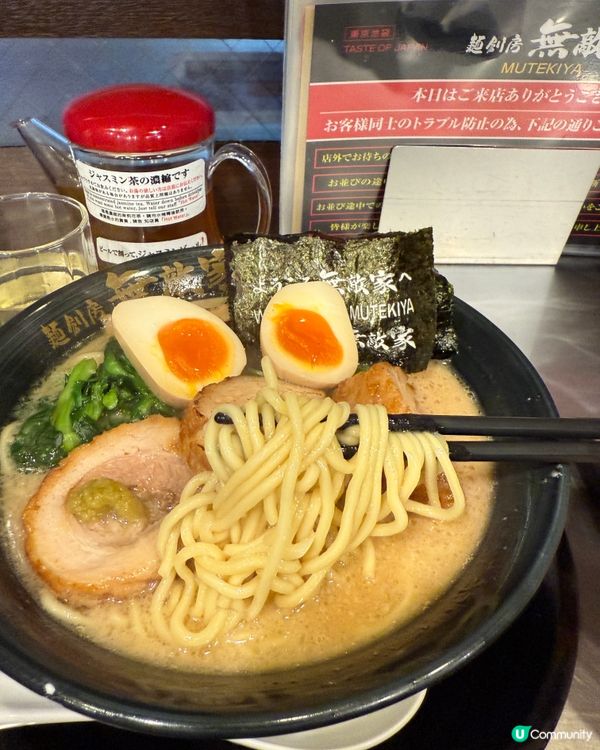 東京池袋無敵家🍜  全球唯一，無敵美味！