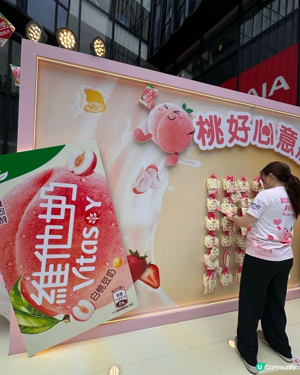 [免費]  啟德AIRSIDE換領維他奶果味豆奶和公仔 🍑