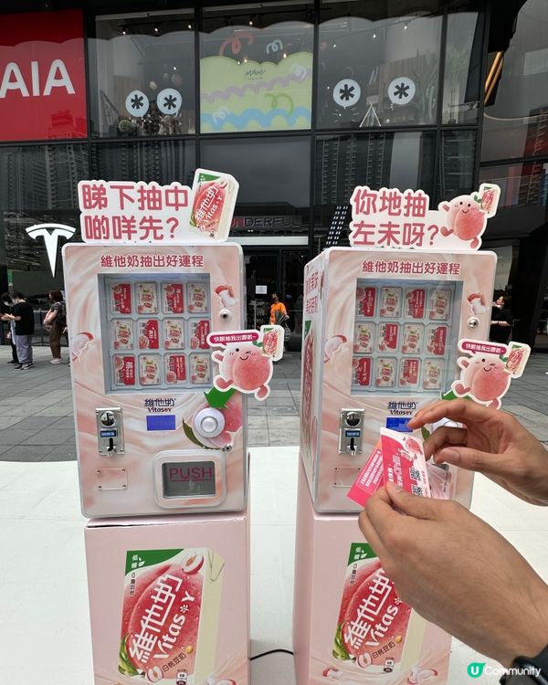 [免費]  啟德AIRSIDE換領維他奶果味豆奶和公仔 🍑