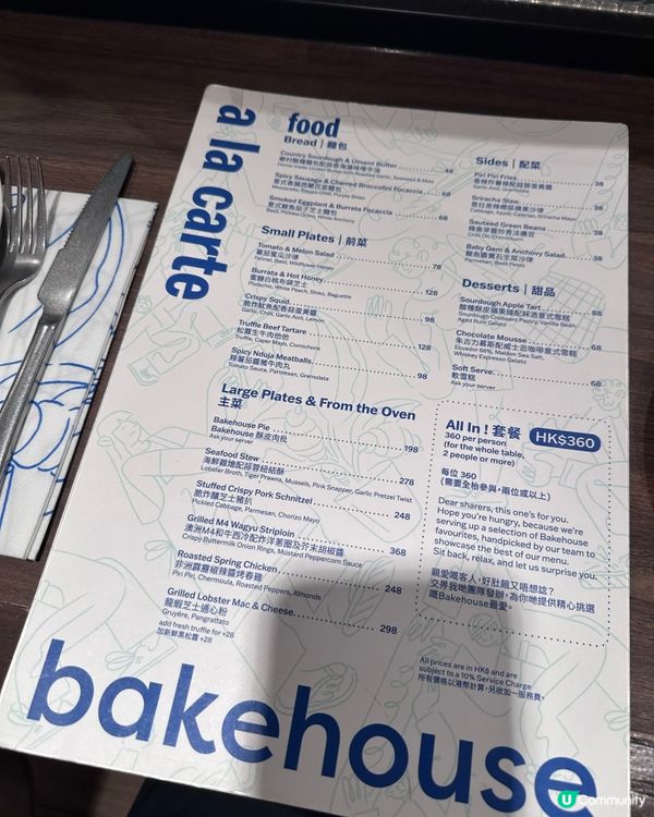 期望越大失望越大既All in 套餐 