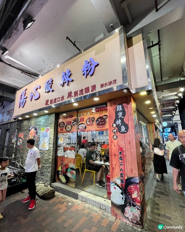 [勞蘇食]雞煲魚鍋放題x傷心酸辣😍