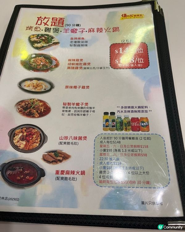 [勞蘇食]雞煲魚鍋放題x傷心酸辣😍