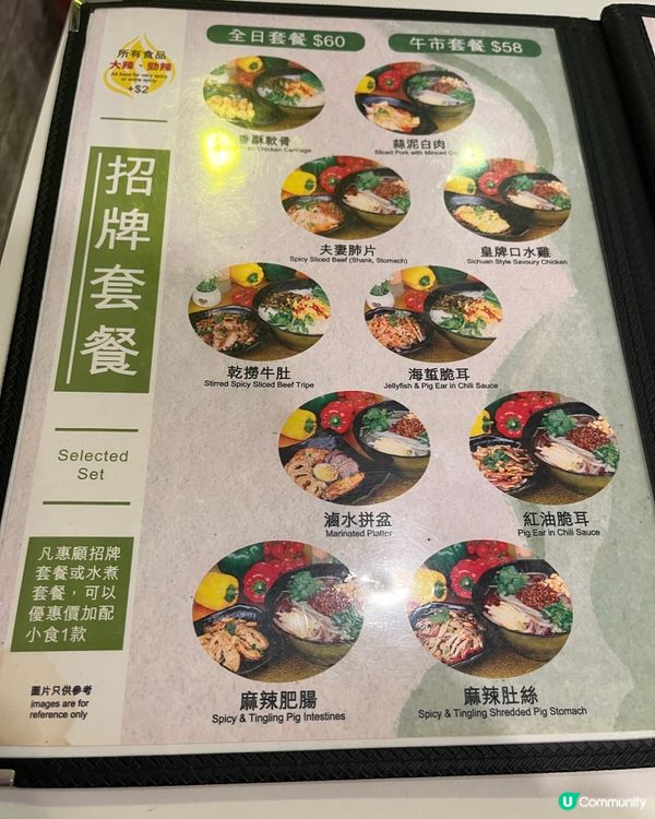 [勞蘇食]雞煲魚鍋放題x傷心酸辣😍