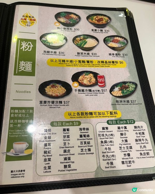 [勞蘇食]雞煲魚鍋放題x傷心酸辣😍