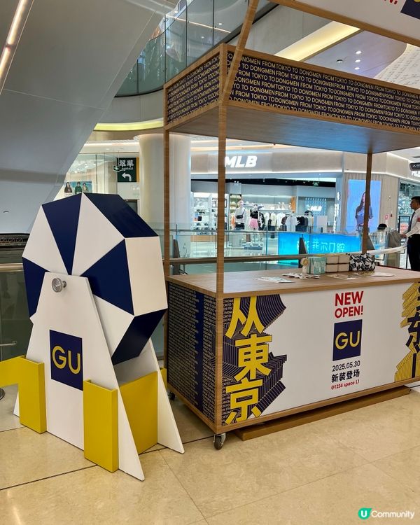 🔥深圳GU新店開幕！4大驚喜全公開🔥