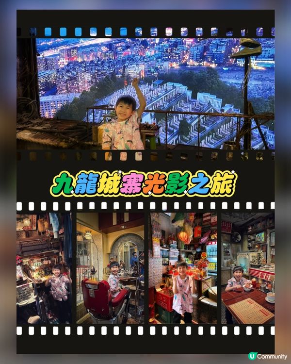 九龍城寨光影之旅
