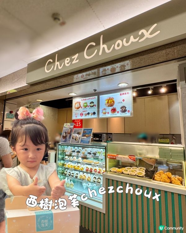 街頭香氣撲鼻🤤  西樹泡芙新口味登場！