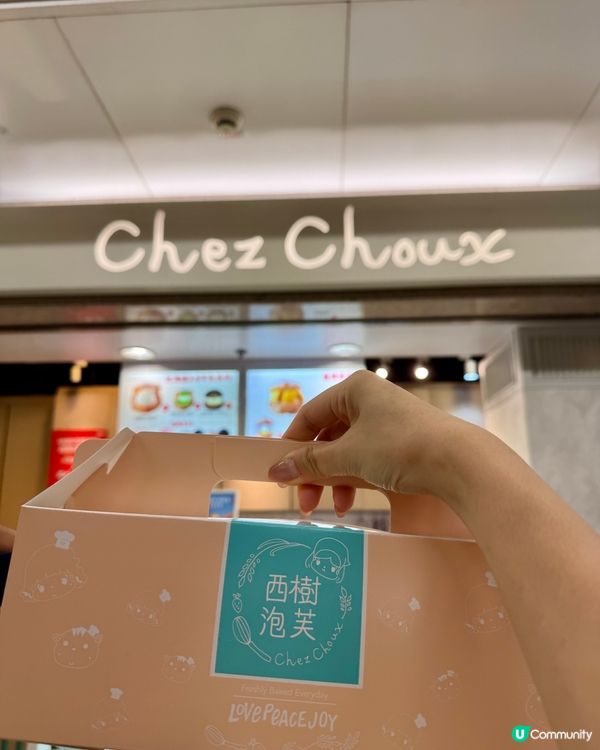 街頭香氣撲鼻🤤  西樹泡芙新口味登場！