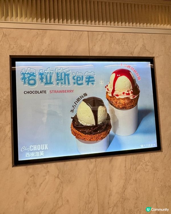 街頭香氣撲鼻🤤  西樹泡芙新口味登場！