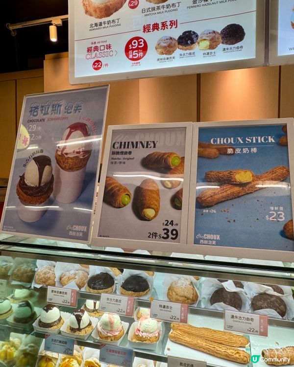 街頭香氣撲鼻🤤  西樹泡芙新口味登場！