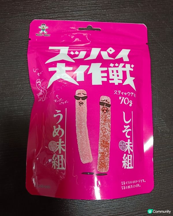 旺旺酸酸大作戰軟糖（梅味、紫蘇味）