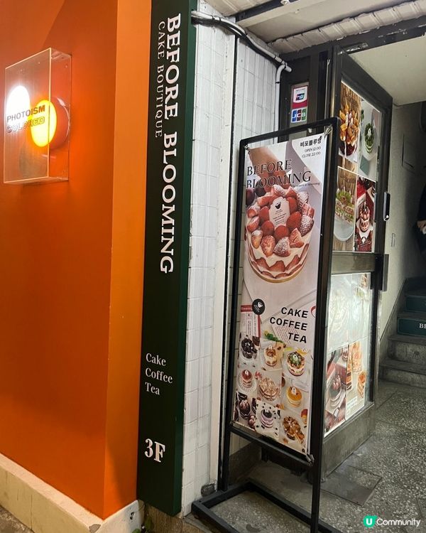 🇰延南洞甜品推介before blooming 迷你芒果蛋