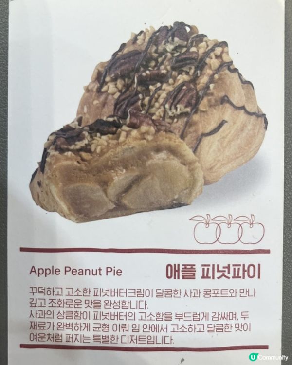 🇰🇷韓國甜品推介🥧🍋🍪 必試撻派甜點