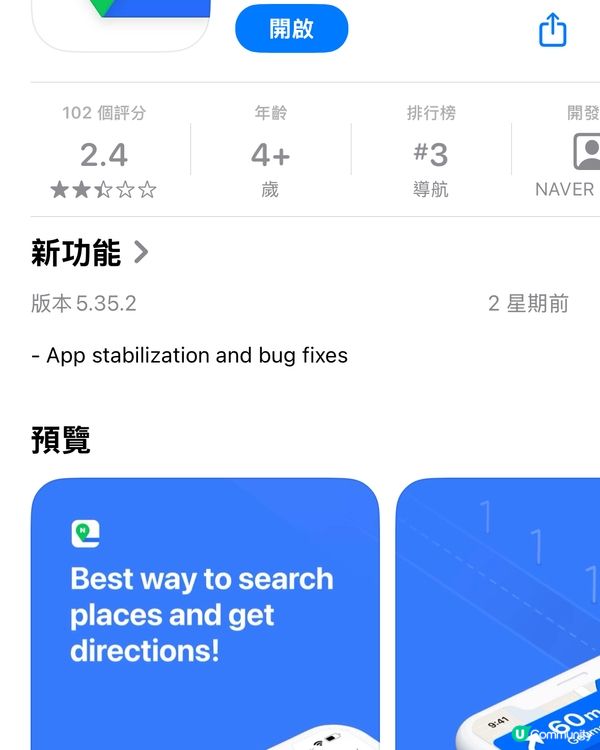 韓國攻略—必定要裝嘅app