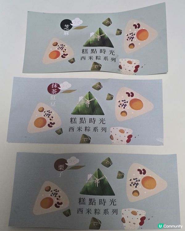 西米粽🍚🥟糕點時光