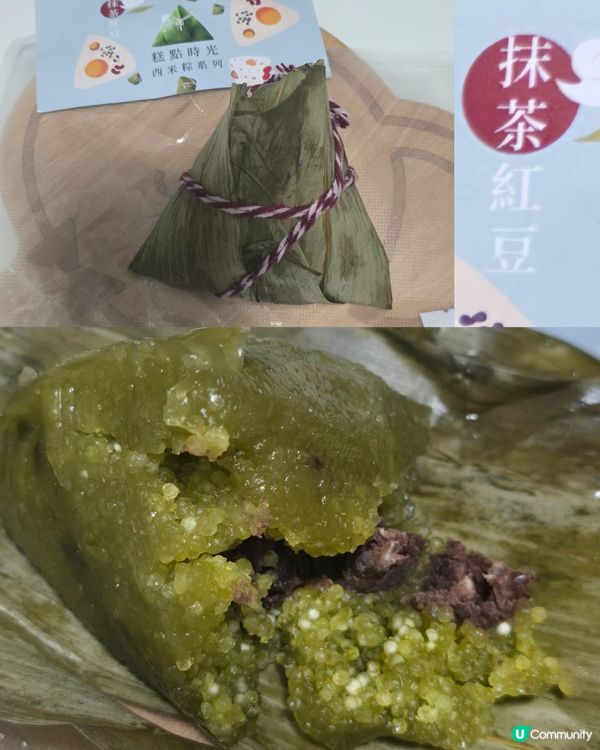 西米粽🍚🥟糕點時光