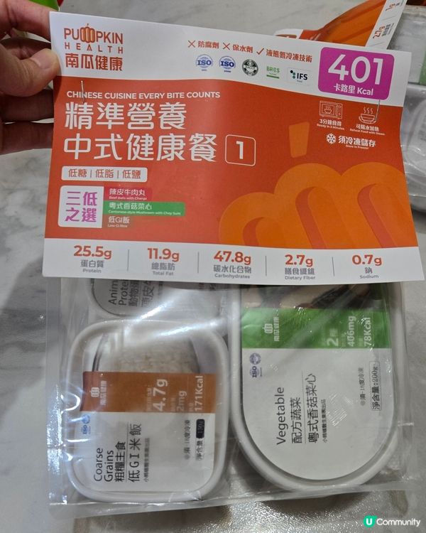 健康餐😍一家大細都岩食